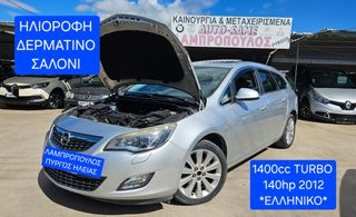 Opel Astra 2012 140hp Sports Tourer ΠΥΡΓΟΣ ΛΑΜΠΡΟΠΟΥΛΟΣ