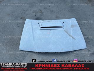 ΚΑΠΟ ΜΕ ΑΕΡΑΓΩΓΟ SUZUKI GRAND VITARA ΧΡΟΝΟΛΟΓΙΑΣ:1999-2005 #TZAMPA_PARTS