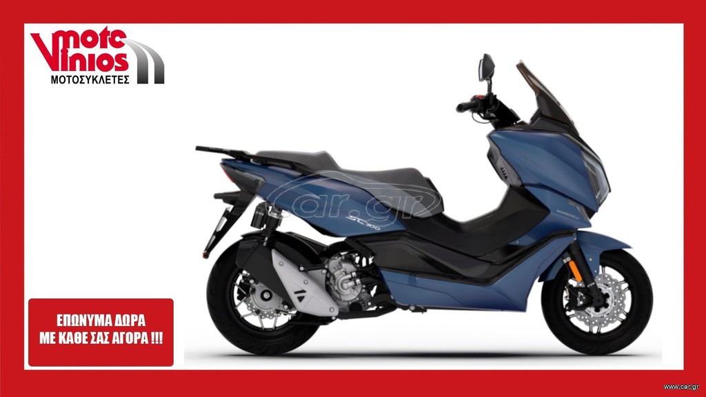 Morbidelli 2026 SC300 *ΕΠΩΝΥΜΑ ΔΩΡΑ+ΤΕΛΗ '26*