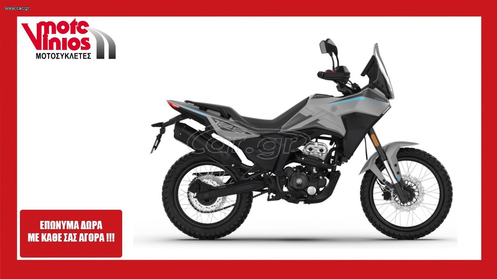 Morbidelli 2026 T125X *ΕΠΩΝΥΜΑ ΔΩΡΑ+ΤΕΛΗ '26*