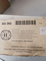 ΣΙΑΓΩΝΕΣ ΠΙΣΩ ΑΠΟ KAWASAKI ΚΩΔΙΚΌ ΒΑ 060