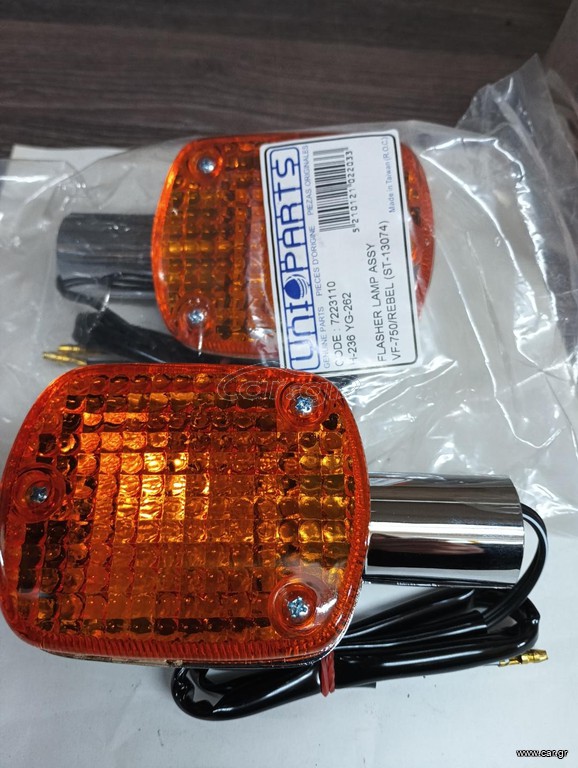 ΦΛΑΣ HONDA VF750 REBEL SET