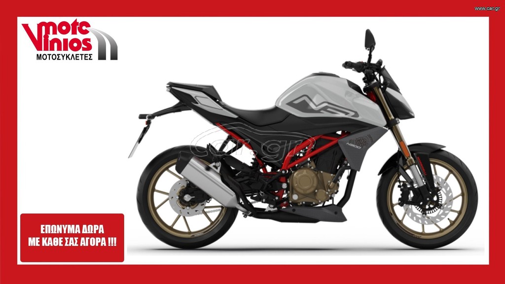 Morbidelli 2026 N300 *ΕΠΩΝΥΜΑ ΔΩΡΑ+ΤΕΛΗ '26*