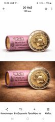 Ρολό 2€ Θερμοπύλες 2020 Ελλάδας UNC – Σφραγισμένο Τράπεζας Ελλάδος