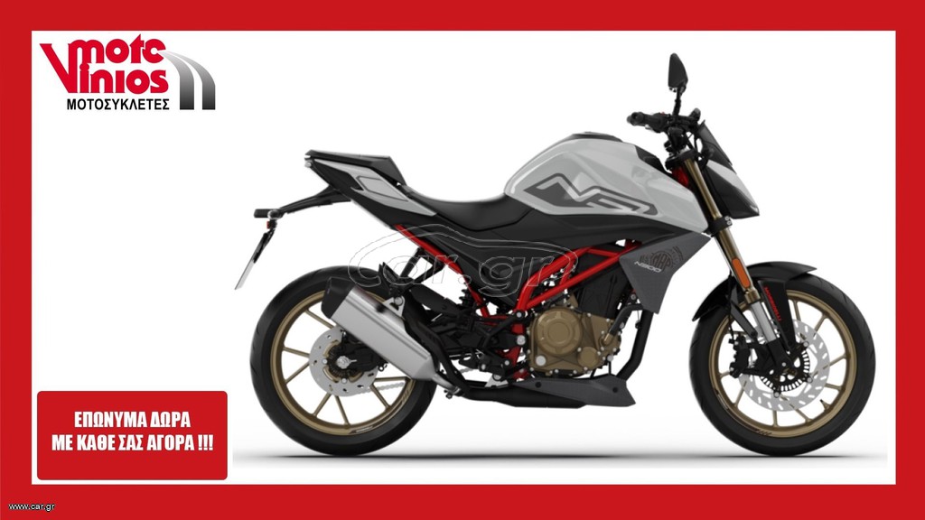Morbidelli 2026 N300 *ΕΠΩΝΥΜΑ ΔΩΡΑ+ΤΕΛΗ '26*