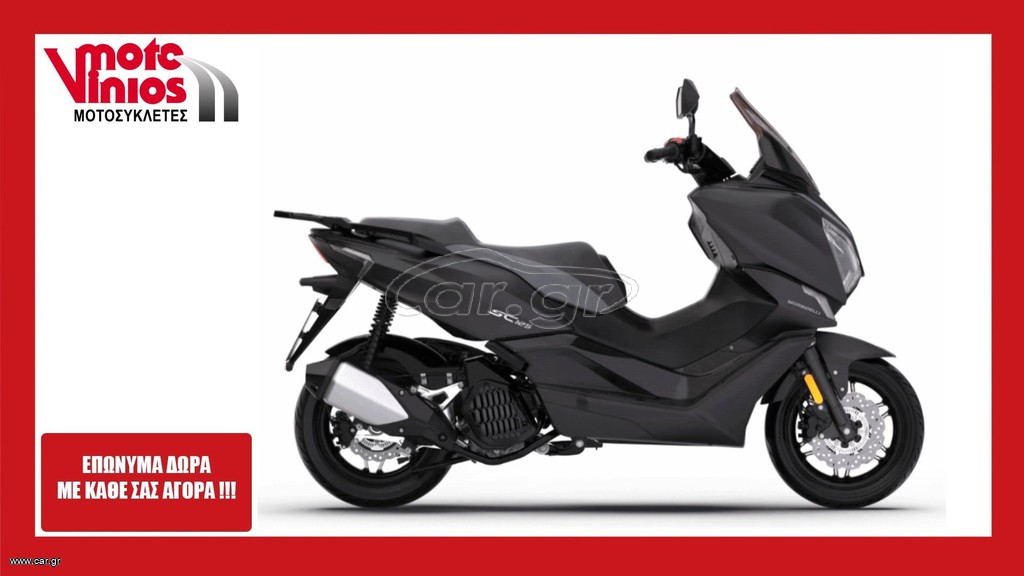 Morbidelli 2026 SC 125 *ΕΠΩΝΥΜΑ ΔΩΡΑ+ΤΕΛΗ '26*