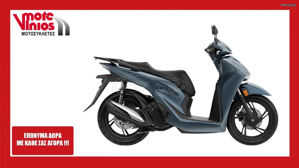 Honda SH 150i 2026 ABS *ΕΠΩΝΥΜΑ ΔΩΡΑ+ΤΕΛΗ'26* M26