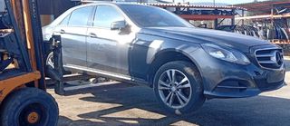 Mercedes-Benz E-CLASS W212 LIFT ΓΙΑ ΑΝΤΑΛΛΑΚΤΙΚΑ