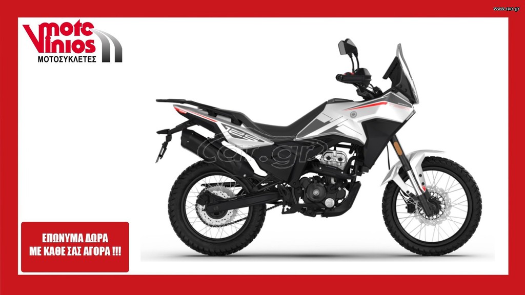 Morbidelli 2026 T125X *ΕΠΩΝΥΜΑ ΔΩΡΑ+ΤΕΛΗ '26*
