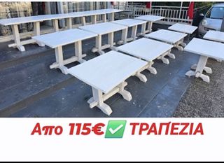 Τραπέζια μοναστηριακά