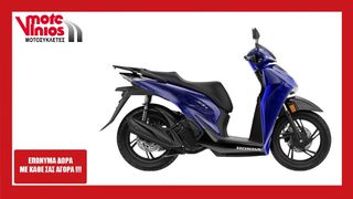 Honda SH 150i 2026 ABS *ΕΠΩΝΥΜΑ ΔΩΡΑ+ΤΕΛΗ'26* VETRO M26