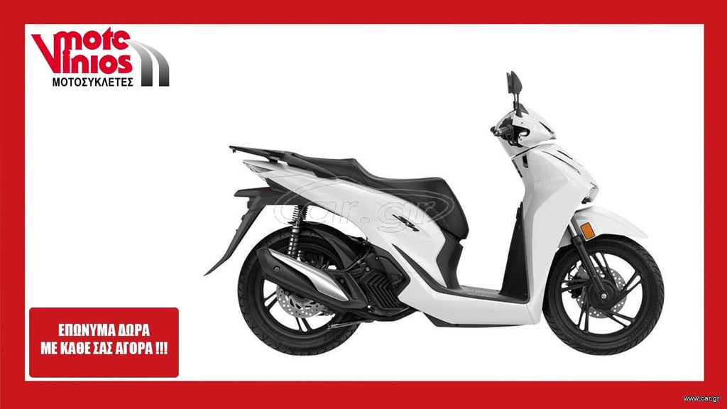 Honda SH 150i 2026 ABS *ΕΠΩΝΥΜΑ ΔΩΡΑ+ΤΕΛΗ'26* M26