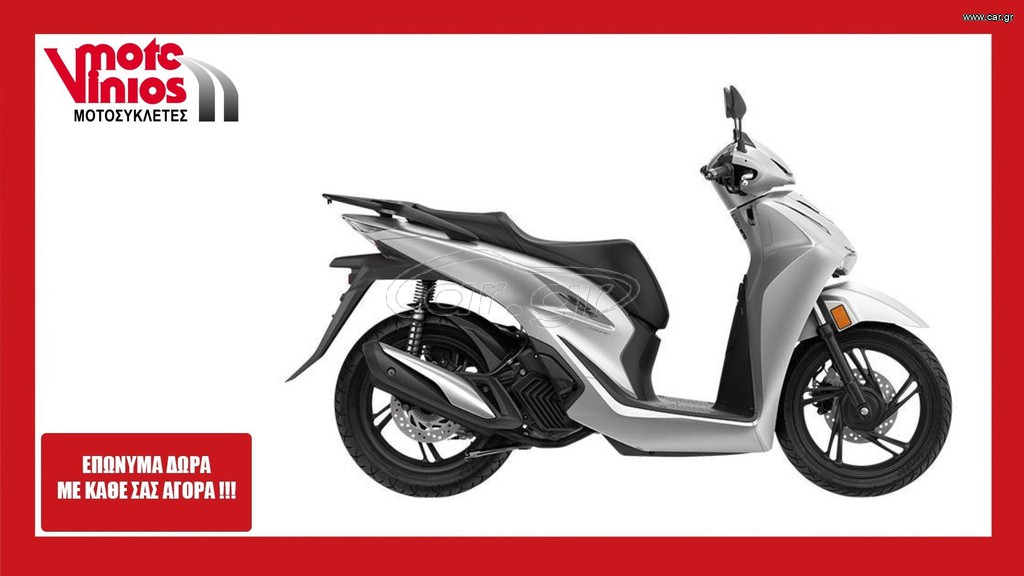Honda SH 150i 2026 ABS *ΕΠΩΝΥΜΑ ΔΩΡΑ+ΤΕΛΗ'26* M26