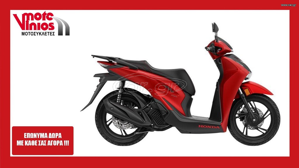 Honda SH 150i 2026 SPORT *ΕΠΩΝΥΜΑ ΔΩΡΑ+ΤΕΛΗ '26*  M26