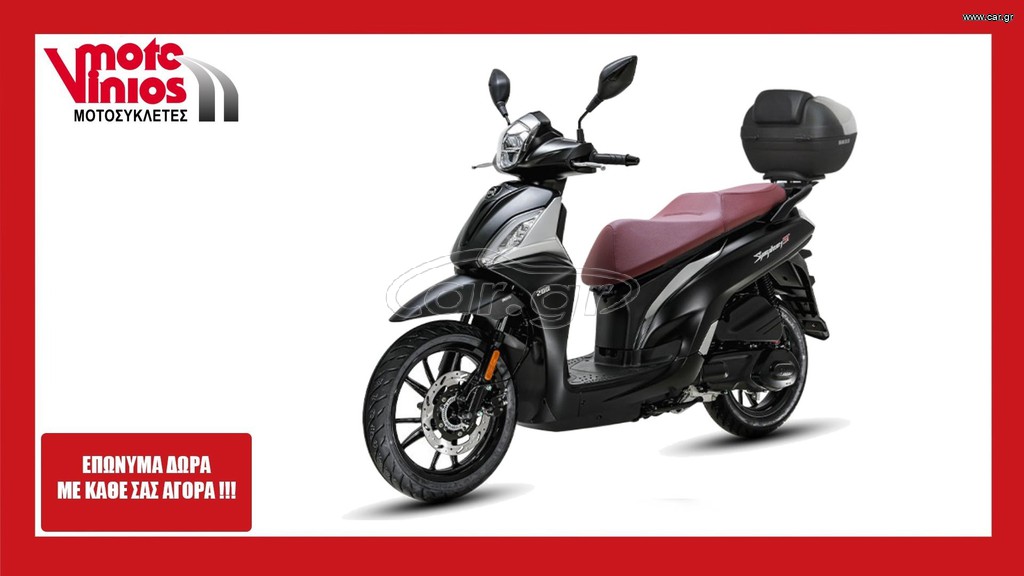Sym Symphony ST 125 2025 L/C  **ΕΠΩΝΥΜΑ ΔΩΡΑ+ΤΕΛΗ'26 * TOP BOX