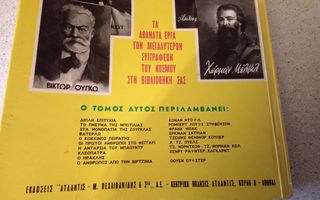 κλασσικα εικονογραφημενα τομοι-thumb-6