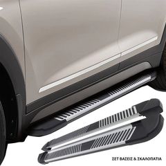 Πλαινά Σκαλοπάτια Με Βάσεις Για Citroen Berlingo 2019- / Fiat Doblo 2022- / Opel Combo 2019- / Peugeot Partner 2019- / Rifter 2019- / Toyota Proace City 2019- PL 203cm 2 Τεμάχια Αλουμινίου