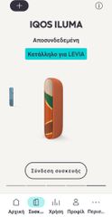 iqos iluma oasis limited edition-thumb-1