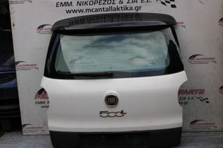 Πορτ-Μπαγκάζ Λευκό FIAT 500L (2012-2017)