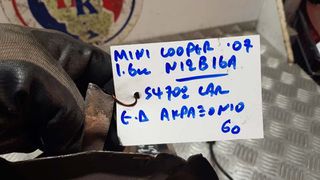 MINI COOPER 07 1.6cc N12B16A ΕΜΠΡΟΣ ΔΕΞΙΟ ΑΚΡΑΞΟΝΙΟ-thumb-2