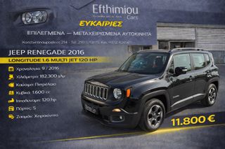 Jeep Renegade 2016 LONGITUDE 1.6 MULTI JET 120 HP