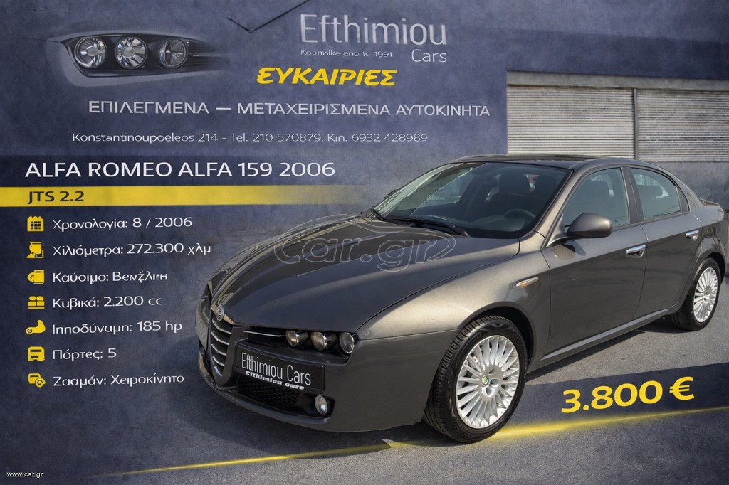 Alfa Romeo Alfa 159 2006 JTS 2.2