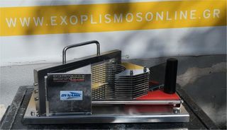 Μηχάνημα Που Τεμαχίζει Φρούτα & Λαχανικά 43x20x19,5Cm DYNAMIC - Καινούργιο.