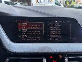 Bmw 216 Gran Coupé 2021 M Sportline,Ελληνικό, 1ο Χέρι, Βιβλίο service, 2 Ετη Εγγύηση-thumb-31