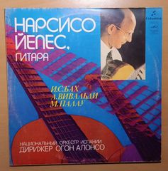 Narciso Yepes - Guitar Δίσκος Βινυλίου LP Melodiya (Vivaldi, Bach, Palau)