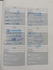 Toyota Avensis 2009 1.8 VVT-i,HIGH,CLIMA,KEYLESS,CRUISE,ΖΑΝΤΕΣ 17".-thumb-49
