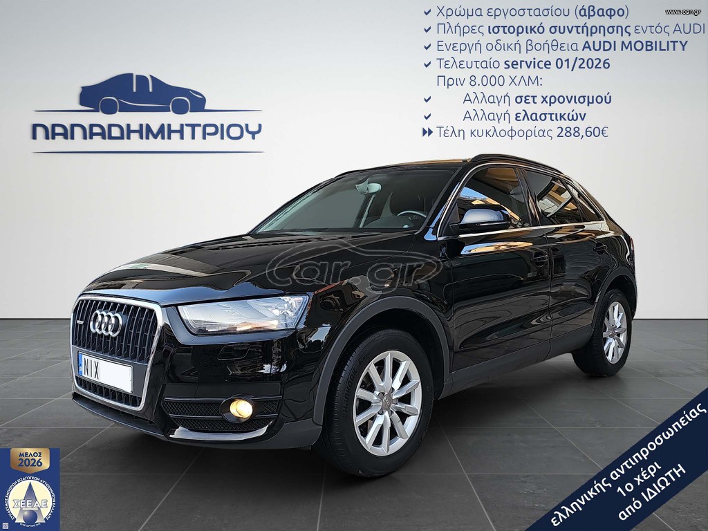 Audi Q3 2015 2.0TDI QUATTRO