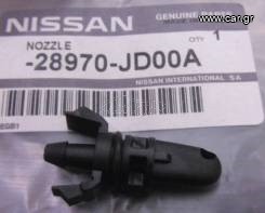 ΠΙΤΣΙΛΙΣΤΗΡΙ ΥΑΛΟΚΑΘΑΡΙΣΤ NISSAN QASHQAI J10  28970JD00A