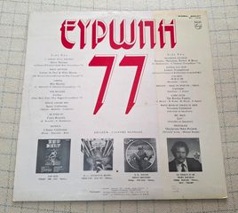Various – Ευρώπη 77 ( Eurovision ) LP-thumb-1