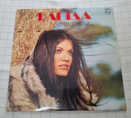 Ελπίδα – Κοίτα Το Φως  LP