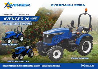 Δενδροκομικά Τρακτέρ Preet-Avenger 2026 A26V AGRI - RADIAL-thumb-1