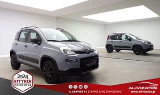 Fiat Panda 2019 0.9 Twinair 4X4 WILD 75.000KM EURO-6 3ΠΛΗ ΕΓΓΥΗΣΗ