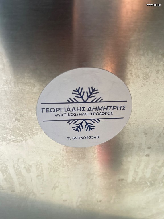 Επαγγελματική παγομηχανη