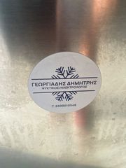 Επαγγελματική παγομηχανη