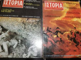 ΙΣΤΟΡΙΑ ΕΙΚΟΝΟΓΡΑΦΗΜΕΝΗ (10 ΤΕΥΧΗ)