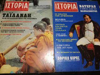 ΙΣΤΟΡΙΑ ΕΙΚΟΝΟΓΡΑΦΗΜΕΝΗ (10 ΤΕΥΧΗ)-thumb-1