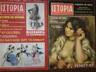 ΙΣΤΟΡΙΑ ΕΙΚΟΝΟΓΡΑΦΗΜΕΝΗ (10 ΤΕΥΧΗ)-thumb-2