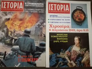 ΙΣΤΟΡΙΑ ΕΙΚΟΝΟΓΡΑΦΗΜΕΝΗ (10 ΤΕΥΧΗ)-thumb-4