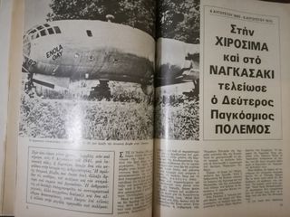 ΙΣΤΟΡΙΑ ΕΙΚΟΝΟΓΡΑΦΗΜΕΝΗ (10 ΤΕΥΧΗ)-thumb-7