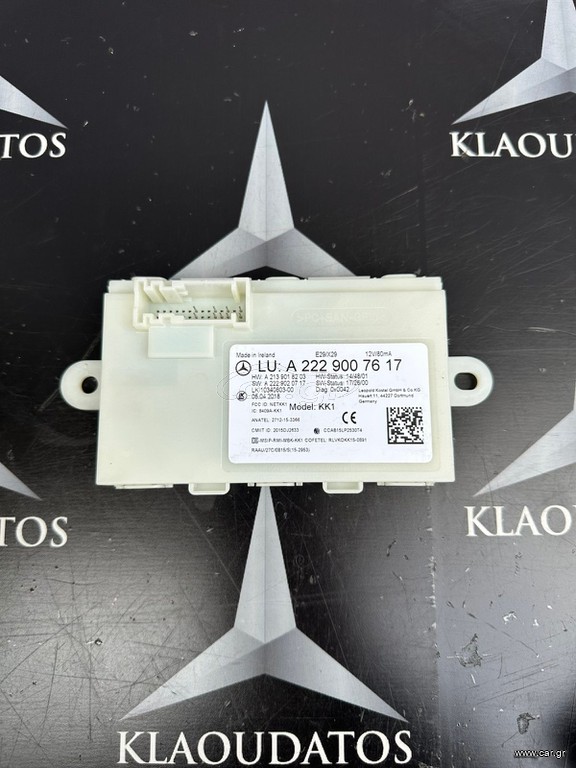 ΠΛΑΚΕΤΑ  ΜΟΝΑΔΑ ΕΛΕΓΧΟΥ SAM W213 MERCEDES BENZ E-CLASS A2229007617 ,2229007617 *KLAOUDATOS_MBPARTS*