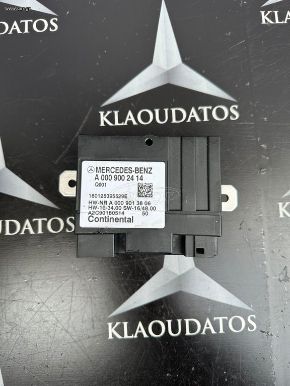 ΠΛΑΚΕΤΑ ΕΛΕΝΧΟΥ ΚΑΥΣΙΜΟΥ  W205 MERCEDES BENZ C-CLASS A0009002414 ,0009002414 *KLAOUDATOS_MBPARTS*