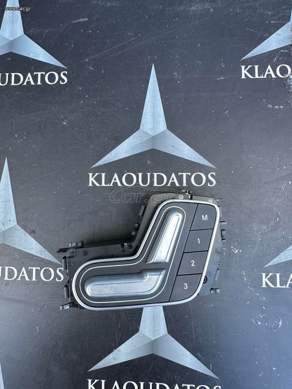 ΔΙΑΚΟΠΤΗΣ ΡΥΘΜΗΣΗ ΚΑΘΙΣΜΑΤΟΣ W247 MERCEDES BENZ GLA-CLASS A1779056600 , 1779056600 *KLAOUDATOS_MBPARTS*