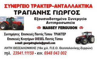 ΘΕΡΜΟΣΤΑΤΗΣ 82°C MASSEY FERGUSON-thumb-1