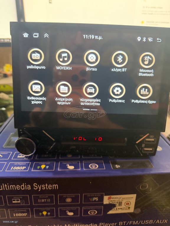 MULTIMEDIA  1 DIN –  7″ ANDROID EAUTOSHOP GR 2- 32RAM
