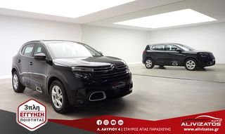 Citroen C5 Aircross 2020 1.5BLUEHDI BUSSINES NAVI CAMERA 3ΠΛΗ-ΕΓΓΥΗΣΗ