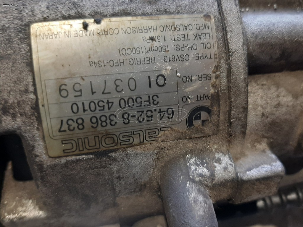 Bmw e46 μ43 κομπρεσέρ air condition